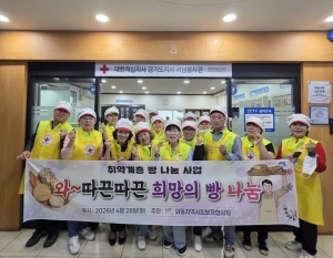 안산시 와동 지역사회보장협의체, 와~따근따근 희망의 빵 사업 추진