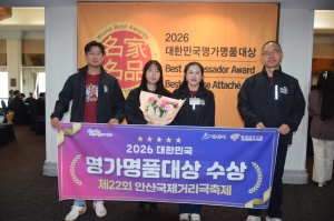안산국제거리극축제, 명가명품대상 3년 연속 수상