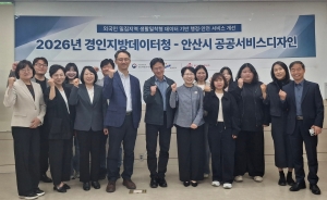 안산시, 데이터 기반 외국인 행정·안전 인프라 개선 나선다