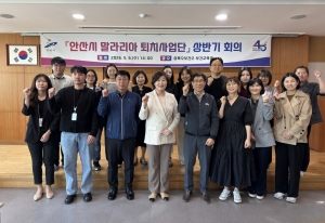 안산시, 말라리아 퇴치사업단 정기회의 개최… 예방·대응 전략 논의