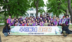 안산시 사이동 통장협의회, 깨끗한 우리동네 만들기 앞장서