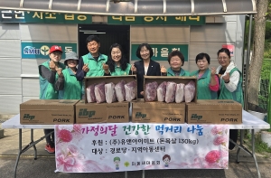 안산시 와동 새마을회, 유앤아이미트와 손잡고 돈목살 130kg 기탁
