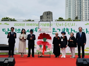 안산시, 어버이날 기념행사 개최… 어르신 공경 문화 확산