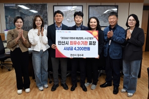 안산시, 경기도 지방세 체납정리 평가‘최우수상’수상