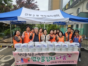 안산시 선부2동 지사협, 열무물김치 나눔 사업