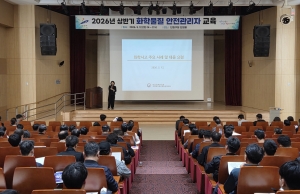 안산시, 유해화학물질 취급사업장 안전관리자 대상 교육 진행