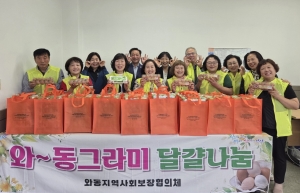 안산시 와동 지사협, 와~동그라미 달걀 안부 사업 추진