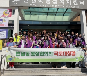 안산시 반월동 통장협의회, 건건천 일대 환경정비 활동