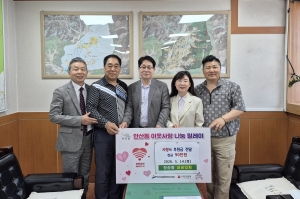 안산동 상공인회, 취약계층 지원 위한 기부금 전달