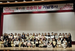 안산시, 스승의날 기념 모범보육교직원 시상식 개최