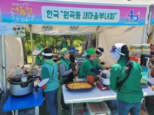 안산시 원곡동 새마을회, 세계인의 날 기념 어울림 한마당 참여