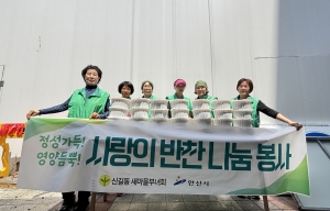 안산시 신길동 새마을부녀회, 열무김치로 사랑의 반찬나눔