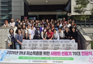 ㈜쥬얼핸즈, 와동 저소득가구 안전한 여름나기 위한 선풍기 70대 기탁
