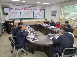 안산시, 수돗물 신뢰도 높인다… 수돗물평가위원회 정기회의 개최