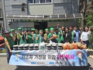 안산시 와동 새마을회, 사랑의 알타리김치 나눔