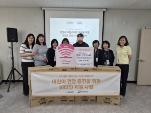 안산시, 취약계층 아동 대상 어린이 비타민 지원