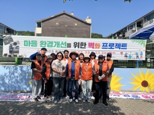 안산시 고잔동 지사협, 마을 환경개선 벽화사업 추진