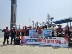 안산시, 탄도항서 구명조끼 착용 의무화 홍보 캠페인 실시