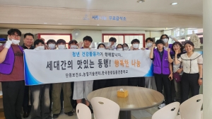 안산시 단원보건소, 청년 1인가구 건강요리 나눔행사 개최