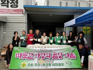 안산시 부곡동 새마을회, 여름맞이 보양식 곰탕 나눔