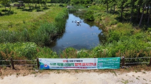 안산시, 드론 활용 모기유충 방제로 감염병 예방 강화