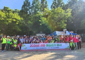 안산시 이동, 주민과 함께 가꾼 매화동산‘2026년 매실따기’행사