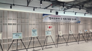 안산시 와동 지역공동체일자리사업, 캘리그라피 & 민화 작품 전시회 개최