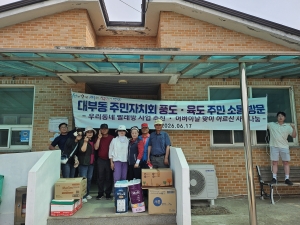 안산시 대부동 주민자치회, 풍도ㆍ육도 주민 소통 방문