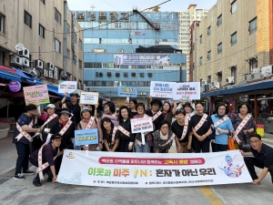 안산시 백운동 지사협,‘이웃과 마주ON’고독사 예방 캠페인 추진