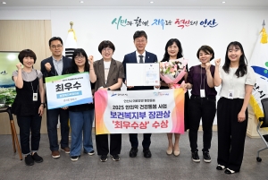 안산시, 한의약 건강돌봄사업 성과대회‘최우수’보건복지부 장관상 수상