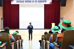 안산시, 장마철 모기 방제 위해 민·관 합동 방역