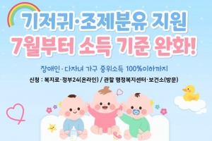 안산시, 저소득층 기저귀·조제분유 지원 대상 확대