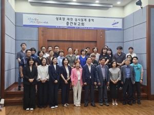 안산시 성호박물관, 성호장 재현 실시설계 용역 중간보고회 개최