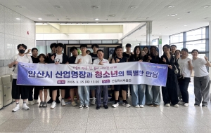 안산시, 산업명장이 전하는 꿈과 도전…중도입국 청소년과 특별한 만남