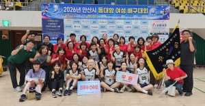 안산시 백운동 여성배구단, 2026년 동대항 여성 배구대회 우승