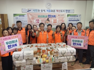 안산시 본오3동 지사협, 소외된 이웃을 위한‘일촌돌봄’행사 개최