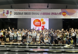 안산화정영어마을‘2026년 제6회 스펠링비 콘테스트’성료