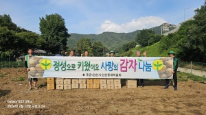 안산시 안산동 새마을회, 사랑의 감자 나눔 행사