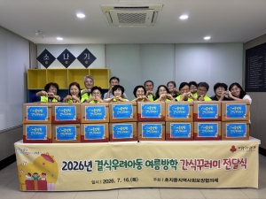 안산시 초지동 지사협, 아이들의 건강한 방학나기 응원