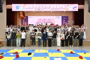 안산시, 퀴즈로 배우는 청렴… 제8회 도전! 청렴골든벨 개최