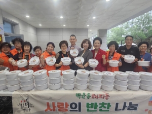 안산시 백운동 지사협, 사랑의 삼계탕으로 취약계층 여름나기 지원