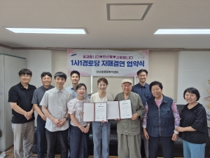 안산시 안산동, 진정주약국과 1사1경로당 협약 체결