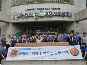 안산시, 태림페이퍼㈜로부터 여름 김치 나눔 후원금 기탁받아