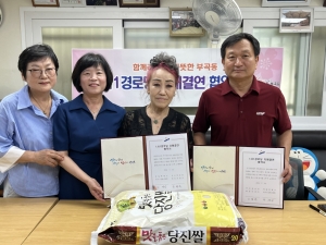 안산시 부곡동, 1사1경로당 자매결연으로 따뜻한 나눔 실천