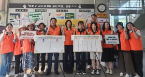안산시 일동 지사협, 생명존중 문화 확산 위한 릴레이 캠페인 추진