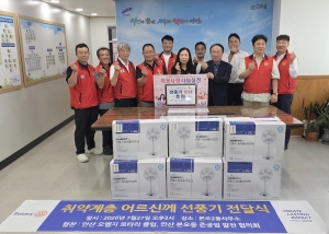 안산 오엘지 로타리클럽·본오동 준공업단지 발전협의회, 본오2동에 선풍기 10대 기탁
