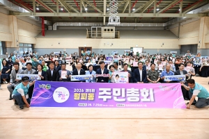 안산시 월피동 주민자치회, 제5회 주민총회 성료