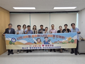 안산시, 지역사회와 함께 학교 밖 청소년 학업 도전 지원