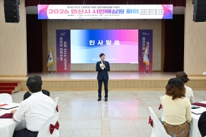 안산시, 시민배심원제 운영… 시민이 직접 민선 9기 공약 실천계획 살핀다