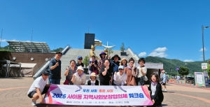 안산시 사이동 지역사회보장협의체, 역량강화 워크숍 개최